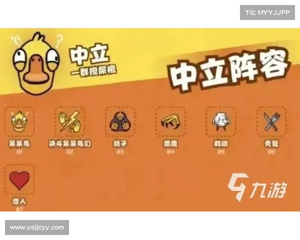 鹅鸭杀新职业解析:策略运用与挑战应对全攻略 鹅鸭杀新职业解析:策略运用与挑战应对全攻略